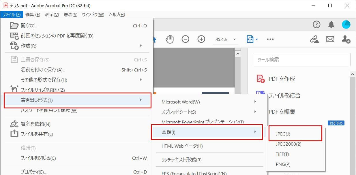 書き出し形式から画像を選択する