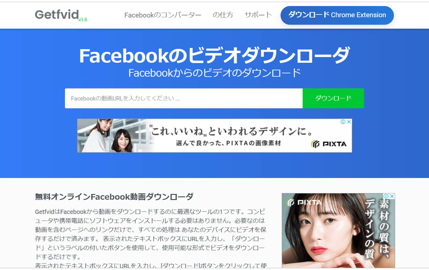 Facebookプライベートビデオをダウンロードする Getfvid Walls Floor