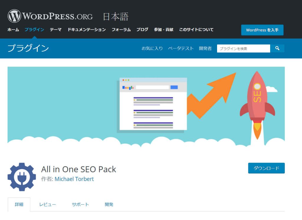 All in ONE SEO Pack
