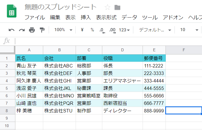 と グーグル は シート スプレッド