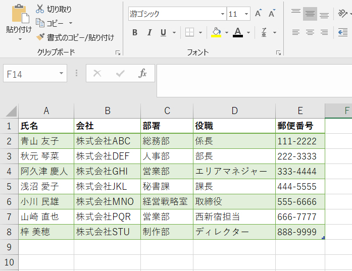 Excel 1行ごとに色を付ける 超図解 Walls Floor