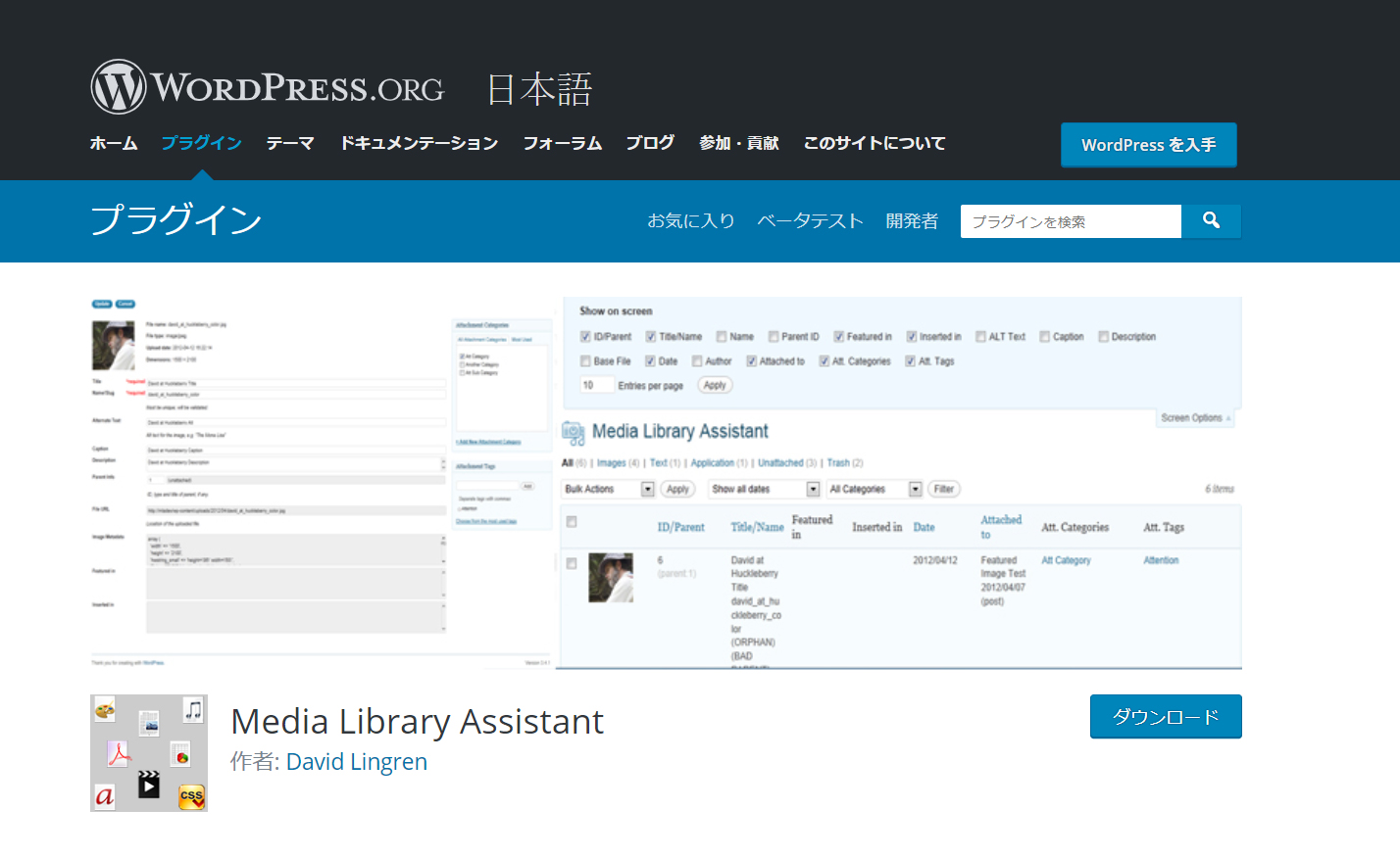 WordPress：メディア ライブラリを整理したい！！！ Walls & Floor