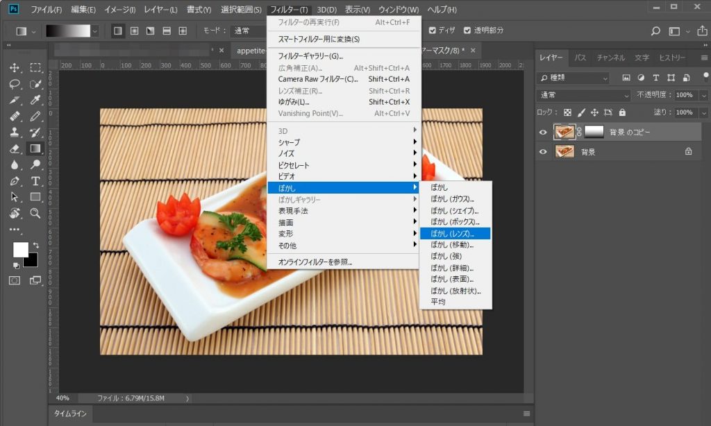 Photoshop 画像の一部を自然にぼかして奥行き感を出す レタッチの基礎 グラデーションとぼかし レンズ の使い方 Walls Floor