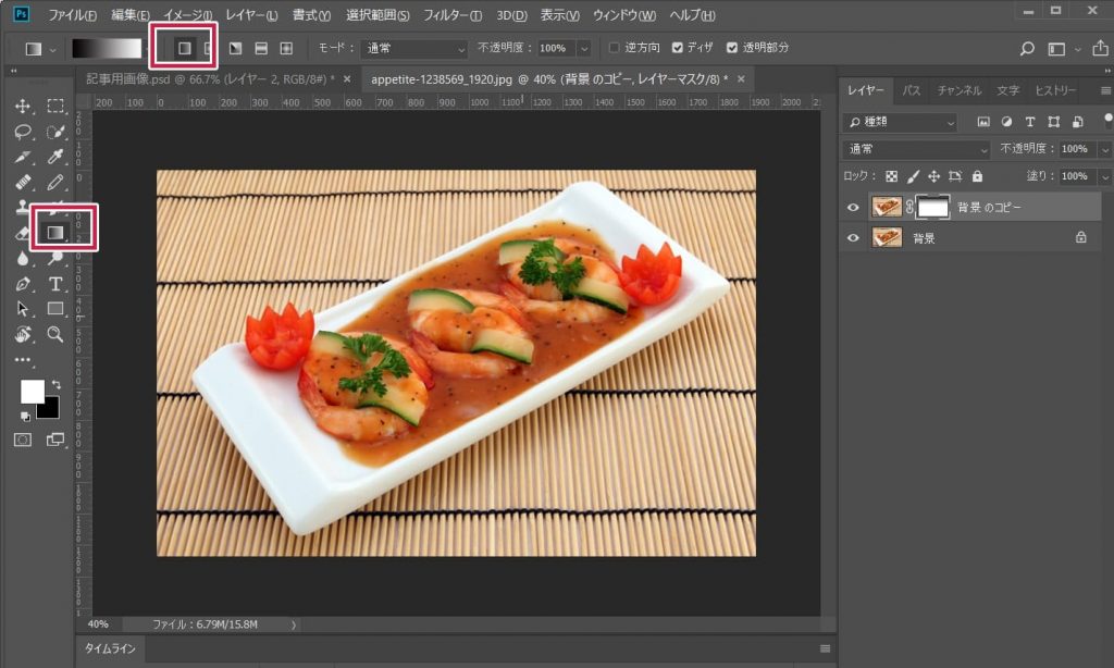 Photoshop 画像の一部を自然にぼかして奥行き感を出す レタッチの基礎 グラデーションとぼかし レンズ の使い方 Walls Floor