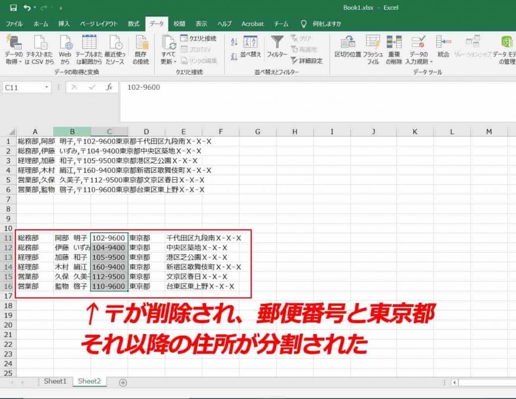 Excel コピペしたデータが全部同じセルに入っちゃった 区切り位置指定ウィザードでデータを分割 Walls Floor