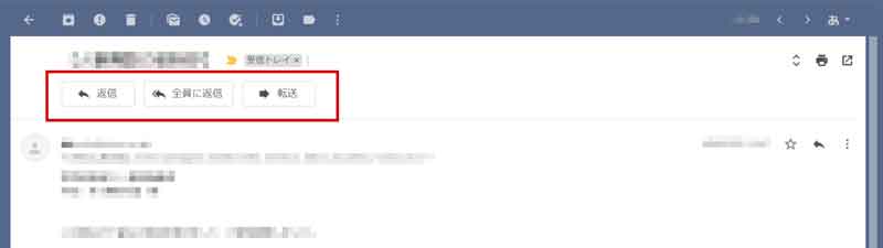 Gmailスレッド内のメールの並び順を新しいものから順に表示する Gmail reverse conversation 返信・転送ボタンがメール上部に表示される